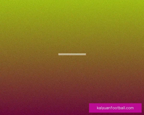 精准分析足球赛事胜负趋势，助你轻松玩转竞彩世界