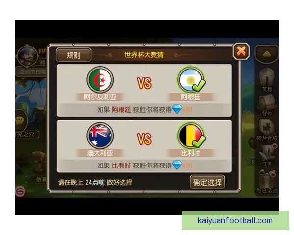 世界杯竞猜官网入口全面解析 带你了解最新投注攻略与赛事信息