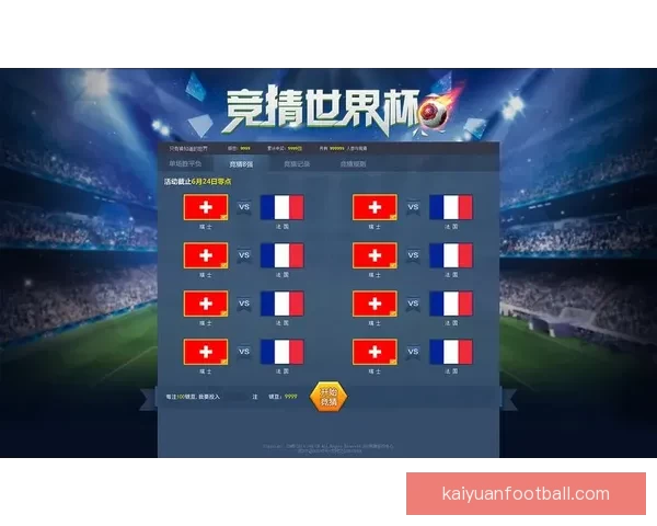 世界杯胜负竞猜策略详解与实用技巧全攻略