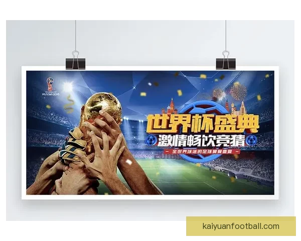 世界杯足球竞猜入口全攻略最新技巧与实用玩法指南分享