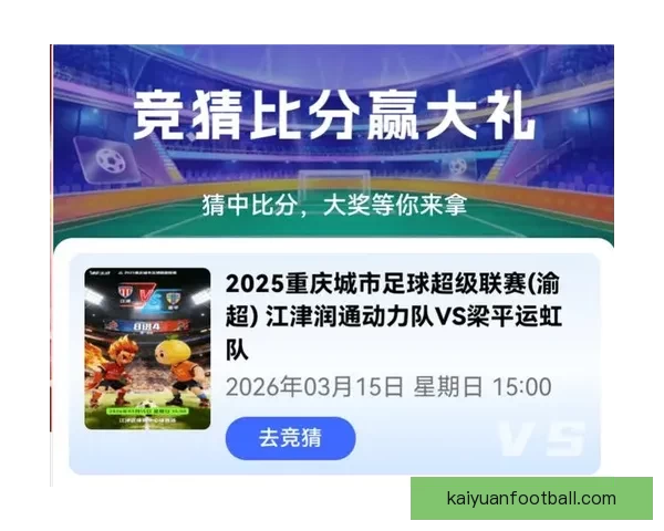 精准预测足球比分，轻松赢取丰厚奖金，揭秘最强竞猜技巧与策略