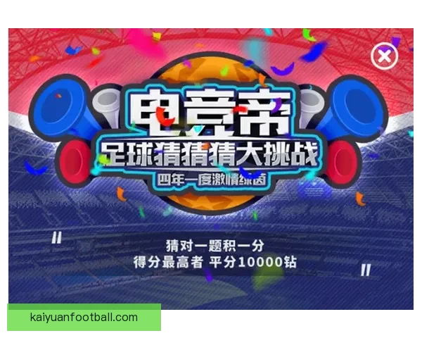世界杯竞猜APP投注助你赢取丰厚奖励尽享赛场激情体验